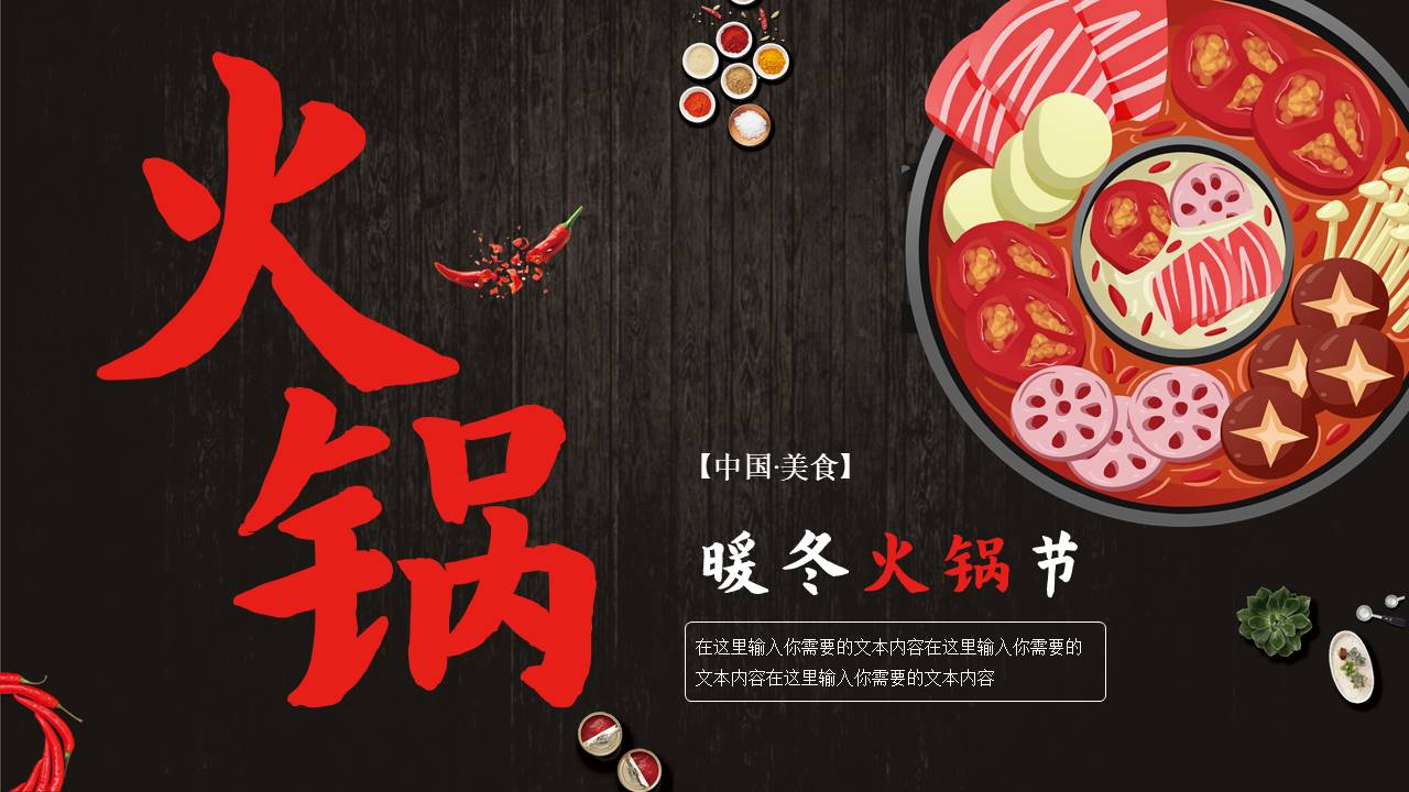 餐饮行业 (16).pptx